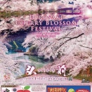 弘前さくらまつりのお知らせ