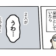 いじめの記憶と生きてきたー小学校の頃⑦