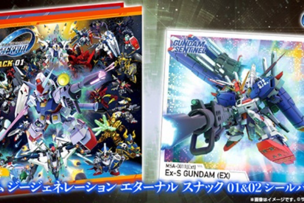 遊戯王&ドラゴンボール通販予約情報局 - ガンダム