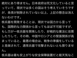 【敵国条項】5chスレ主「日本、いまだに国連敵国条項で核武装しようと瞬間に中国ロシアは国際法上合法で無条件に日本攻撃可能」