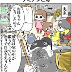 まむの巣