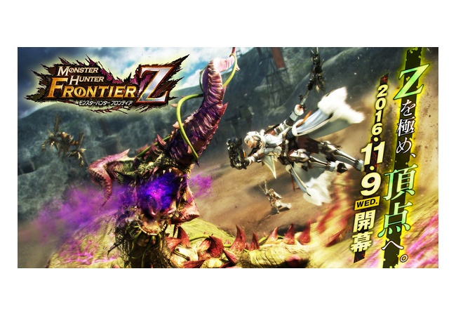 【悲報】本日で『モンスターハンター フロンティアＺ』 サービス終了へ 	