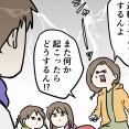 高速道路に乗る気持ちが逆走しすぎると、本当に逆走に遭う主婦の話