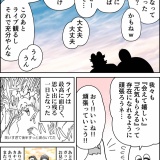 40歳夫婦、新しく買った服でお出かけ②