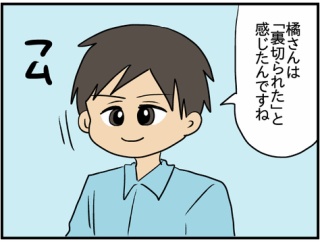 夫にモラハラしてます-455-頭悪そうな男2人