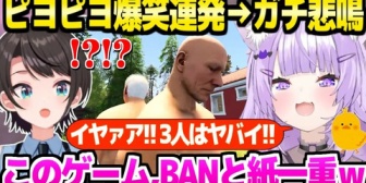 【ホロライブ】おかゆのピヨピヨが止まらないスバおかの夏休み→まさかのガチ悲鳴の事件ｗ「チャンネル終わったかと思った！」