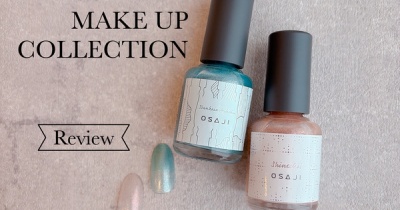 【新色レビュー】OSAJIアップリフトネイル"貝殻がはこんでくれたもの"