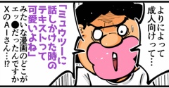 第1886話「SNSに投稿した漫画が」