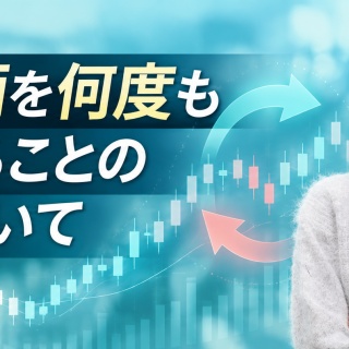 サラリーマンが株式投資でセミリタイアを目指してみました。