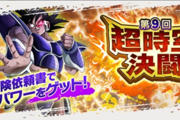 ドラゴンボール レジェンズ にしかんz攻略 ターレス
