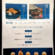 姫路　フルーツマリネのパフェ♪《フクナガ》