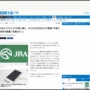 任天堂、JRAもフジテレビCM差し止め、差し替えへ… JRA「今後の推移を慎重に見極めたい」
