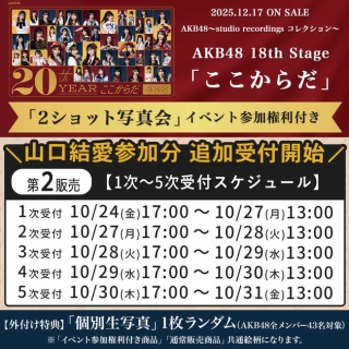 AKB48タイムズ（AKB48まとめ）