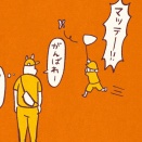 リアルどうぶつの森体験