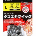 根掛かりポイントもあるので・・・