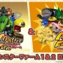 【予約開始】Switch『モンスターファーム１＆２ DX　世界に1つだけの記念BOX』、Amazonで予約スタート！　12月9日に発売！海外版モンスターや当時の開発資料などを収録
