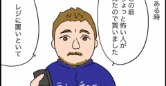 やっぱり物騒だなあという話4「護身グッズ」