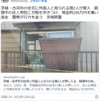 住宅に外国人とみられる男2人が押し入る　就寝中の住人男性に刃物を突きつけ現金約200万円を奪い逃走