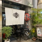 安いネタ！旨いネタ！隠れ家ブログ「立呑み　ま」