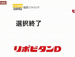ホークス今年は育成8人指名で終了！！複数トレンド入りで注目