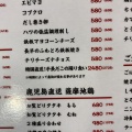 千種駅「骨付きカルビ　つぶら屋」３周年祭＆祝入籍！編