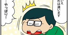 夫にモラハラしてます-433-あまりにも悪質