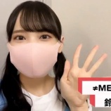 『[ノイミー] 「≠ME初の無観客ライブ『次に会えた時　何を話そうかな』ライブまであと３日」動画公開…』の画像