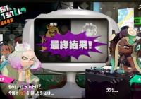 スプラトゥーンイカ研究員からの挑戦状 初級編 が公開 Splatoon ゲームれぼりゅー速報