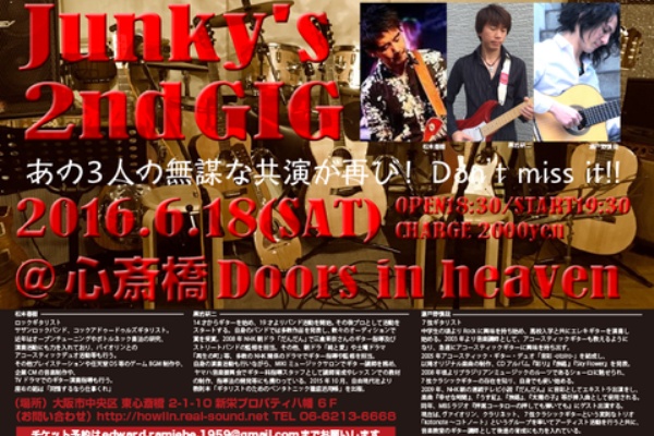 Guitarist 松本ハルキのBlog - 2016年06月