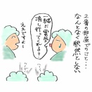 手術室のちょっとゾッとする怖い話 2-③