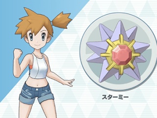 ポケモン赤緑「二番目のジムはスターミー出したろｗ」