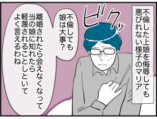 娘と可愛いお姉さん#43
