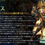 『【ドラスラ】11月16日(火)メンテナンス内容のご案内』の画像