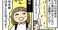 中学最後の吹奏楽コンクール⑨【目標が叶った！】