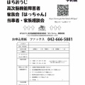 20260621第９回当事者家族相談会開催のお知らせ