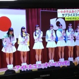 『[イコラブ] いわき市の中学校でのサプライズライブの模様が『福島テレビ』のニュースで放送される！【=LOVE(イコールラブ)】』の画像