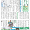 ふるさとアサヒ 26号