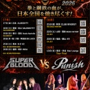 SUPER☠️PUNISH 2026！からお知らせよ！