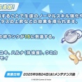 【ブルアカ】ガチ勢はモモイの愛用品を見送ってるってマジ？【攻撃速度】