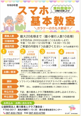 スクリーンショット (143)