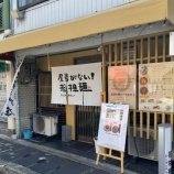 『屋号がない！』の画像