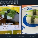 【悲報】アニメアイコン「くら寿司さん、これマジですか？」