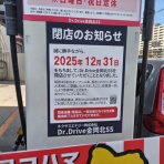 大阪ちょっとした広報部