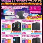 パワーデポ八戸店 パソコン修理・販売【公式】
