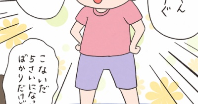 【絵日記】逆サバ読み？？