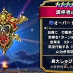 ドラゴンクエストウォークまとめ速報