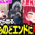 赤見かるび×魔界ノりりむ：りりむさんの謎の白いものに大爆笑！