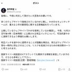 日々のセキュリティ情報のまとめ
