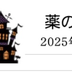 野口内科 BLOG