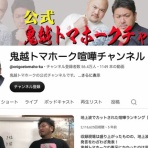コノユビニュース｜みんなの反応まとめ